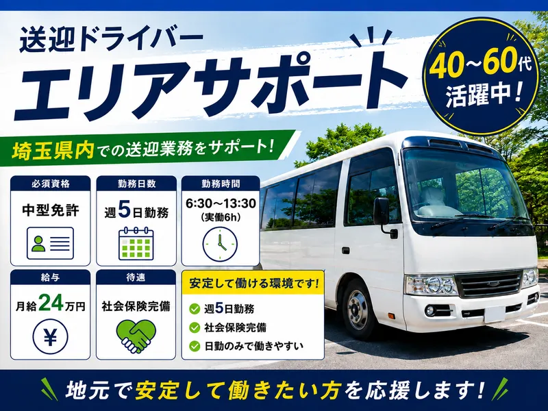 株式会社みつばモビリティ-0004の求人・転職情報