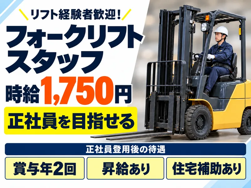 松田工業株式会社　高砂市荒井町新浜のアルバイト・バイト求人情報