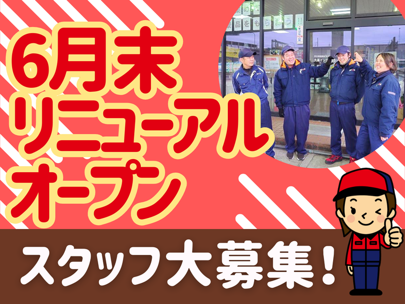 大高インターSSのアルバイト・バイト求人情報-03