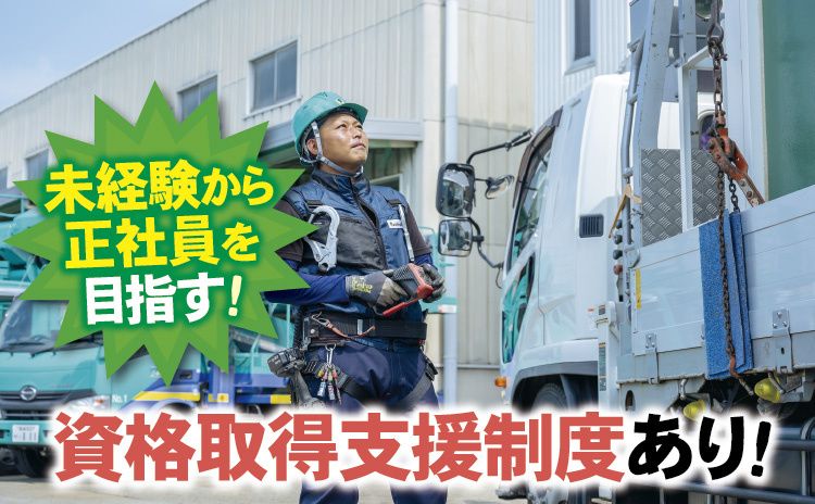 レンタショップカネコ株式会社 九州センターの求人・転職情報