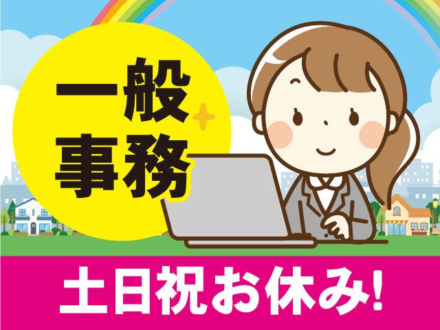 キョウワプロテック株式会社 茨城事業所の求人・転職情報