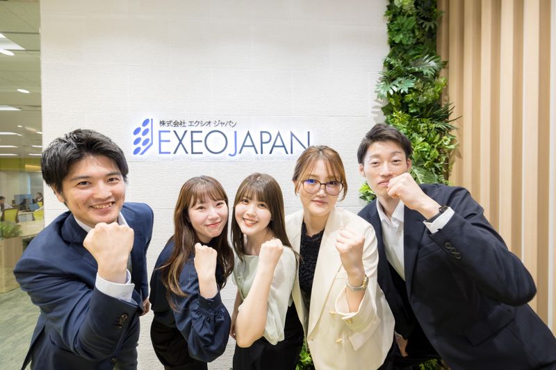 株式会社エクシオジャパンの求人・転職情報