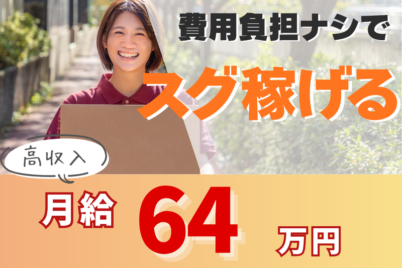 株式会社リンクプロジェクト-0014の求人・転職情報