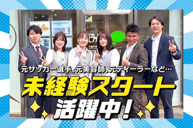 株式会社かまとり住宅　本社のアルバイト・バイト求人情報-05