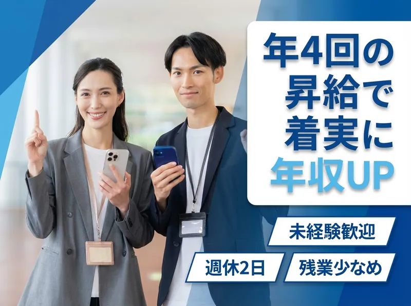 株式会社トップマークスの求人・転職情報