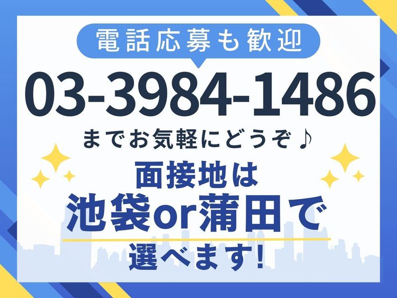 株式会社セキュリティ・アーネスト(千代田区の現場)のアルバイト・バイト求人情報-03