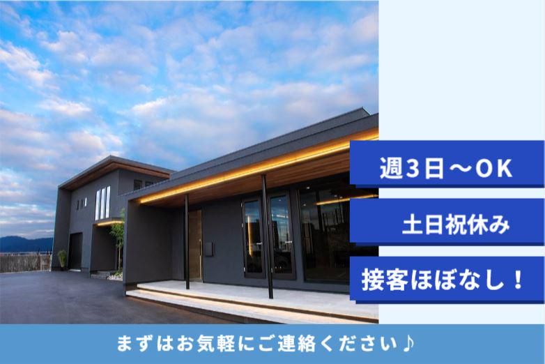 新未来建設株式会社のアルバイト・バイト求人情報-02