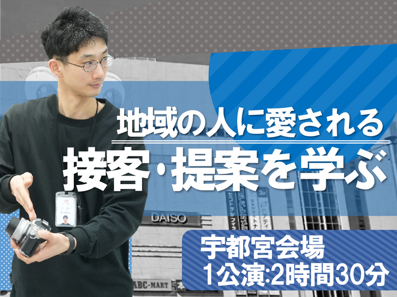 未経験歓迎!ヨドバシ流で「伝える力」を磨く接客スキルアップ