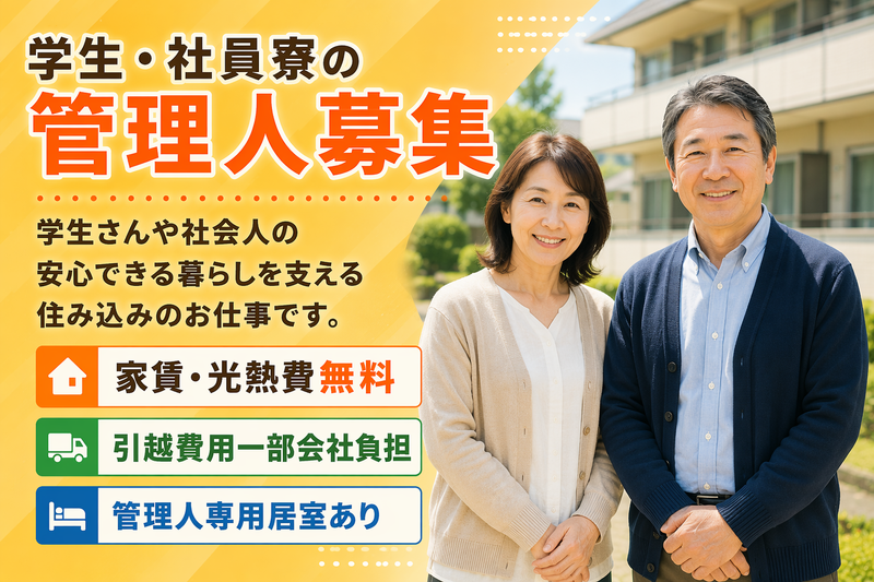 株式会社共立メンテナンスの求人・転職情報