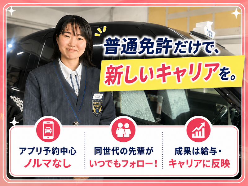 株式会社あんしんネット21の求人・転職情報