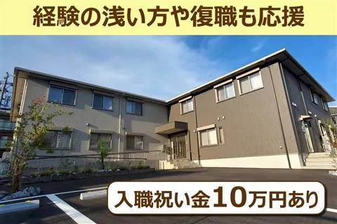 住宅型有料老人ホーム 四季の華-0007の求人・転職情報