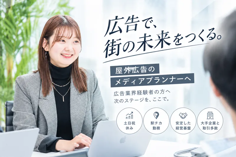株式会社メディアデプトの求人・転職情報