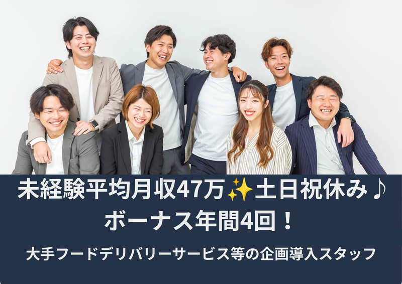 株式会社Renovate 東京支社の求人・転職情報