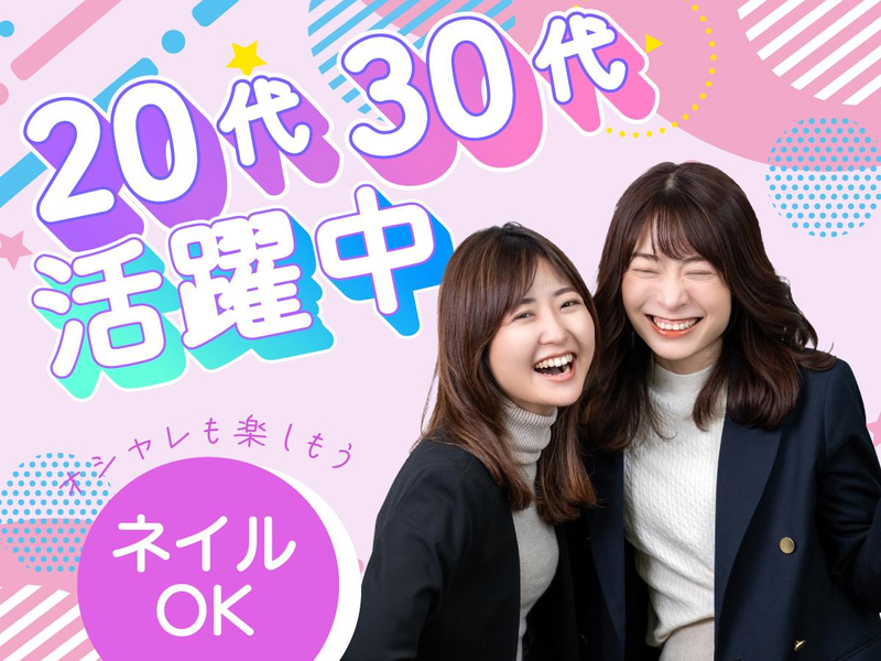 株式会社フォームコネクション　インサイドセールス事業部のアルバイト・バイト求人情報-02