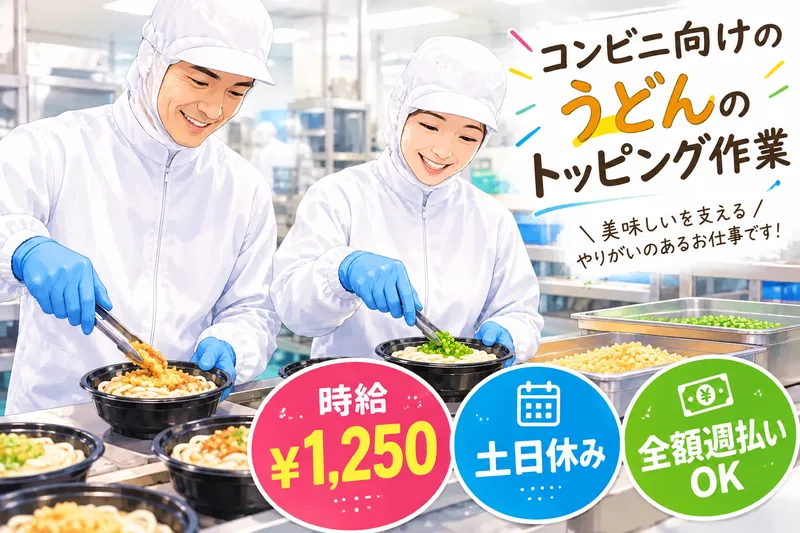 (株)サンギョウスタッフのアルバイト・バイト求人情報