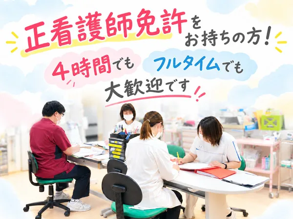 医療法人亀岡病院のアルバイト・バイト求人情報