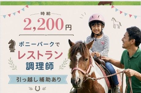 北海サポート株式会社のアルバイト・バイト求人情報-28