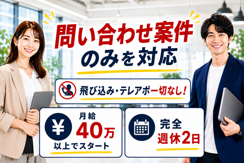 株式会社えねこの求人・転職情報