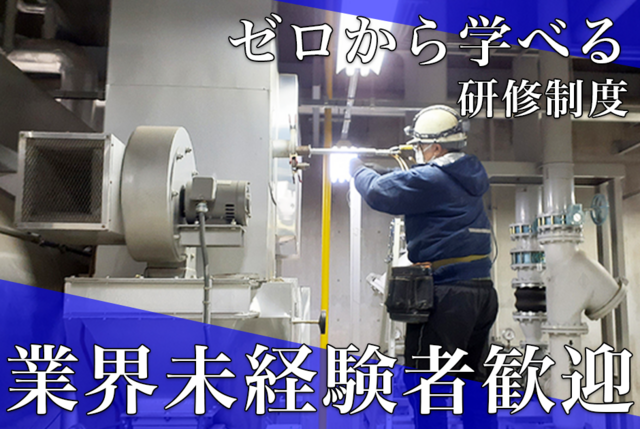 ユートピア産業株式会社の求人・転職情報