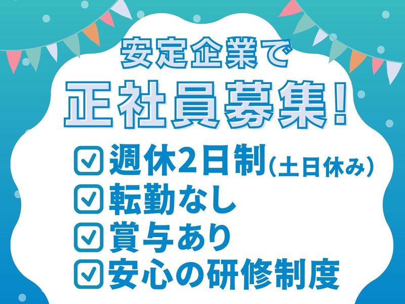 株式会社ecoプラン　買取専門店BUY∞TOPの求人情報