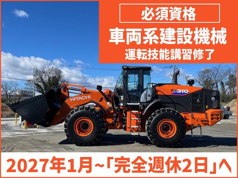 三東興業株式会社の求人・転職情報