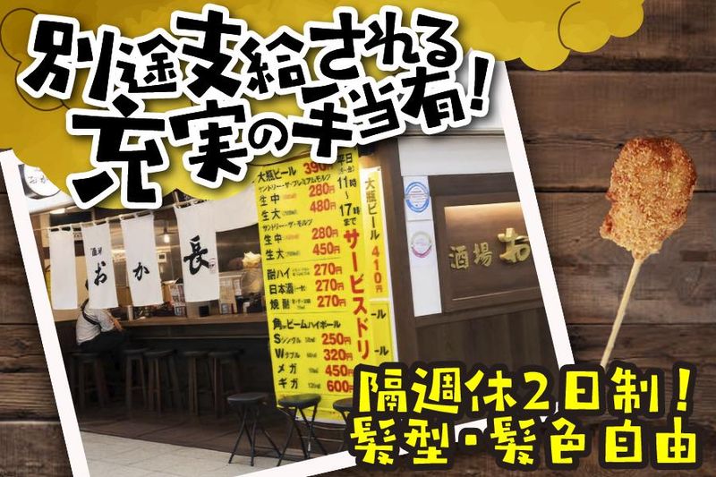 株式会社オカチョウグッドウィルカンパニーのアルバイト・バイト求人情報-02