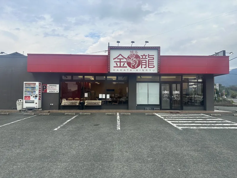 ヒル・トップフードシステム　(博多金龍　直方店)のアルバイト・バイト求人情報