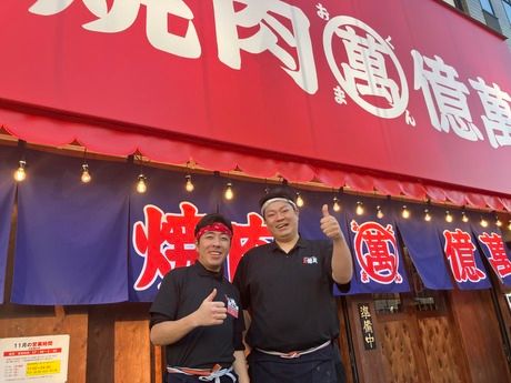 焼肉億萬　阿波座店の求人情報