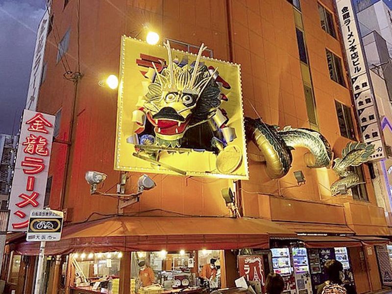 金龍ラーメン道頓堀店のアルバイト・バイト求人情報-03