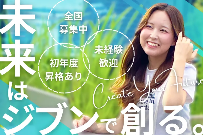 TheNewGate_採用窓口の求人・転職情報