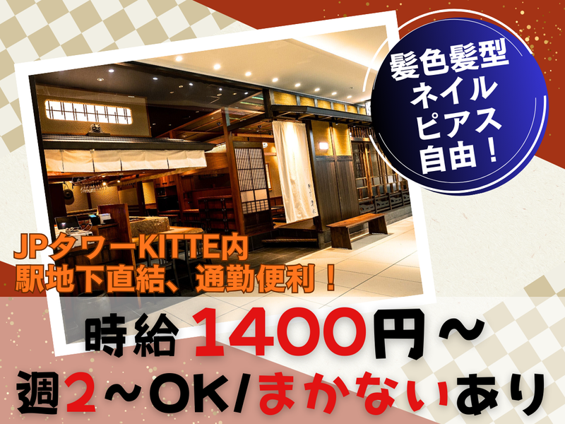 Newth株式会社のアルバイト・バイト求人情報-21