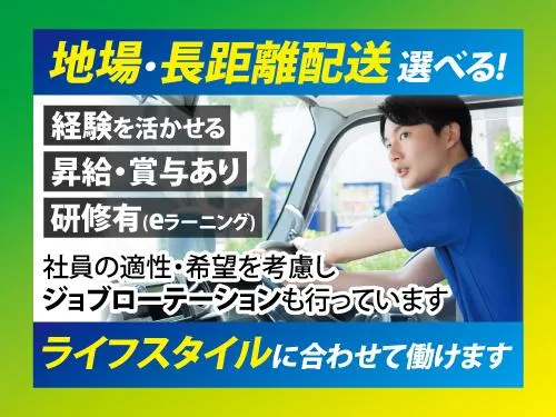 株式会社エスワイロジの求人・転職情報