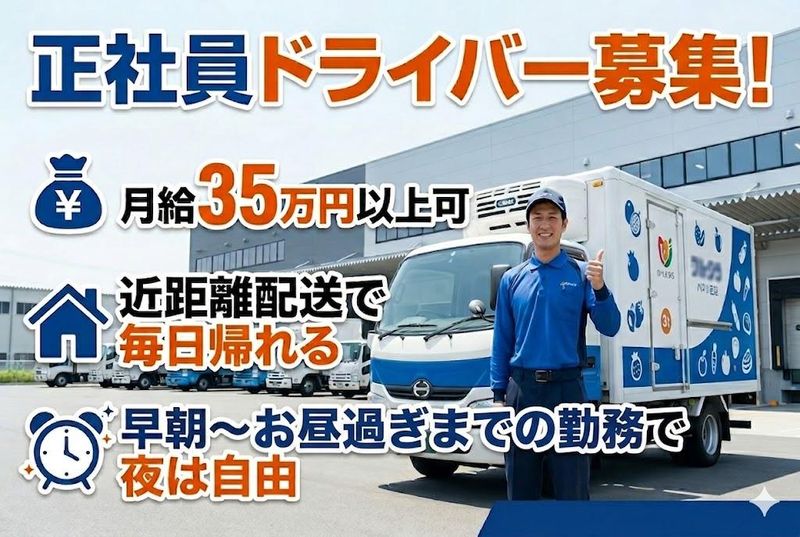 株式会社おいしさ３６５の求人・転職情報