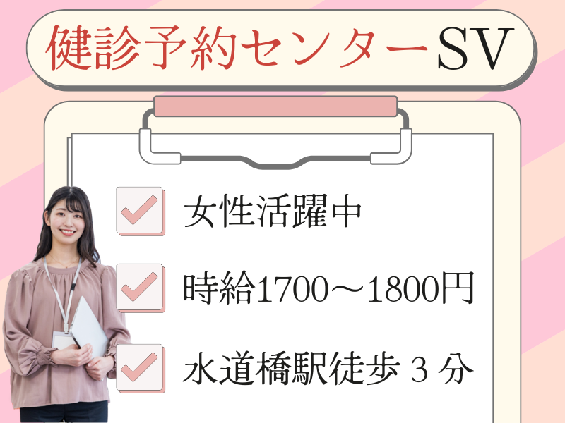 SocioFuture WIT株式会社の求人・転職情報