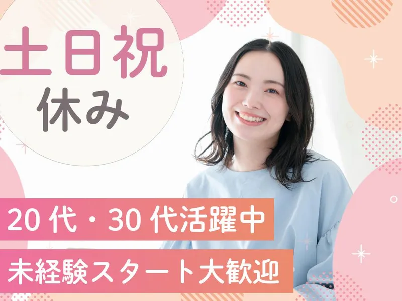 株式会社ウィルエージェンシー　IT・CS横浜支店/w76260302901のアルバイト・バイト求人情報