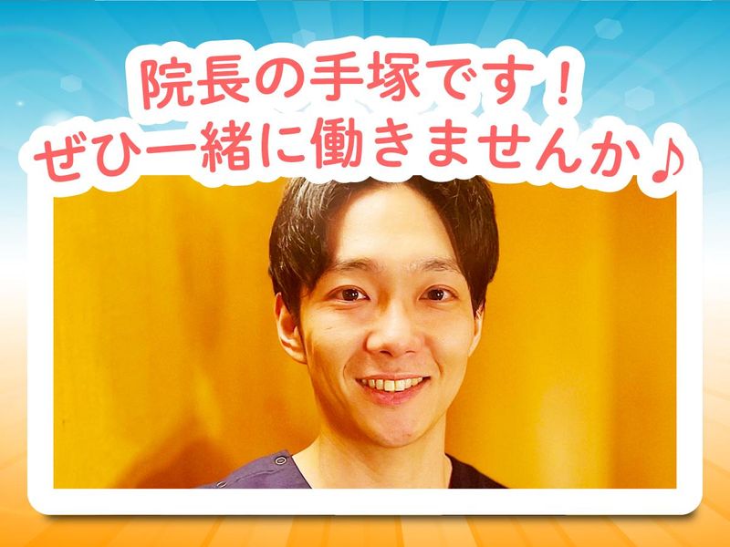 荻窪たいようクリニックのアルバイト・バイト求人情報-02