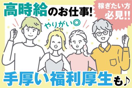 株式会社トーコーの求人情報