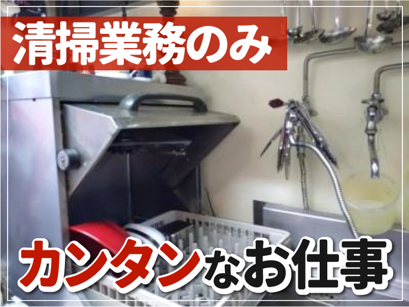 らーめんしょっぷ中吉のアルバイト・バイト求人情報-02