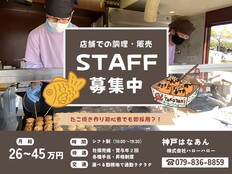 株式会社ハローハローの求人・転職情報