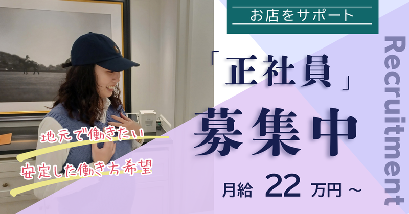 株式会社プラス・シーの求人・転職情報