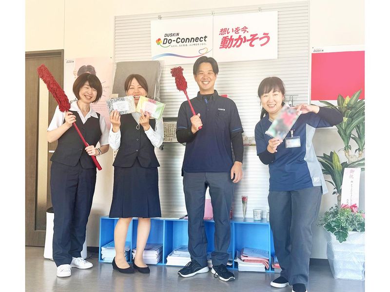 ダスキン 高須支店(株式会社ニッシンコーポレーション)