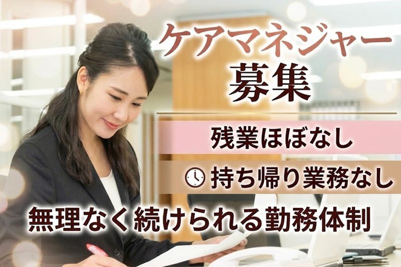 株式会社アートジャパンナガヤ設計の求人・転職情報