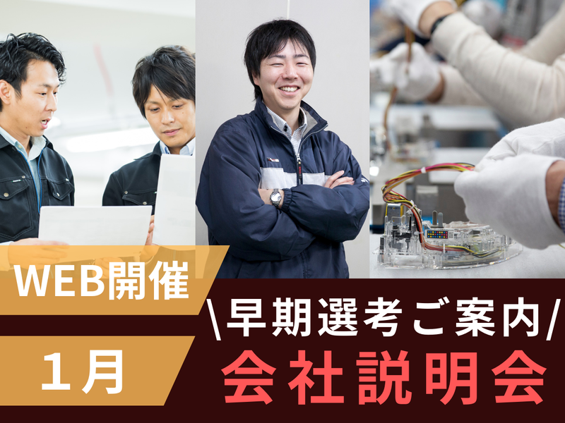 株式会社イチネン製作所