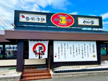 やまなか家　やまなか家　郡山さくら通り店のアルバイト・バイト求人情報-05