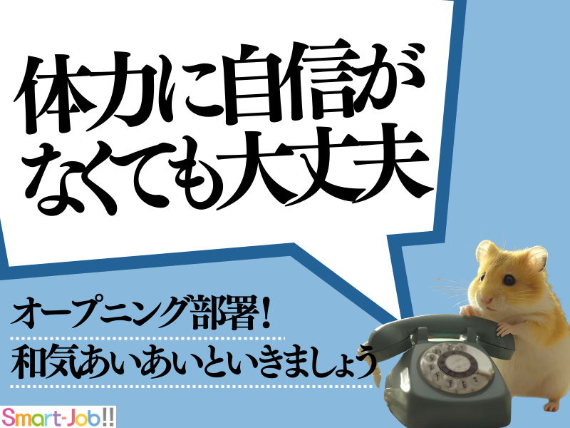 株式会社ジョブフィールの求人・転職情報