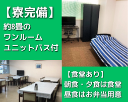 株式会社カネショウ工務店のアルバイト・バイト求人情報-03