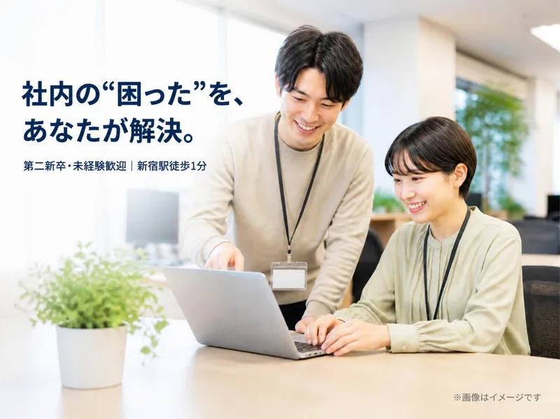 株式会社アズスタッフの求人・転職情報
