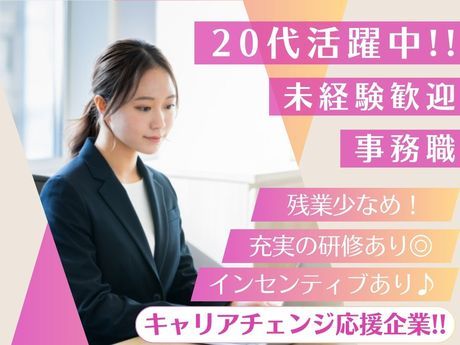株式会社GREENRIBBONSTAFFINGの求人・転職情報