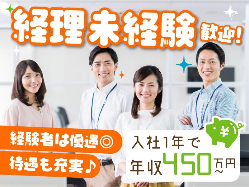 株式会社BOSパートナーズのアルバイト・バイト求人情報-03