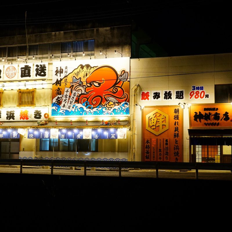 大隅企画株式会社の求人・転職情報